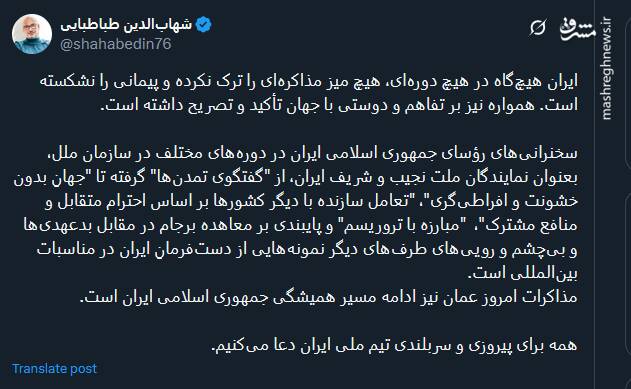 ایران هیچ‌گاه، هیچ میز مذاکره‌ای را ترک نکرده است