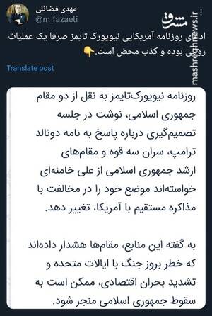 دروغ جدید نیوریورکتایمز درباره جلسه محرمانه با رهبری