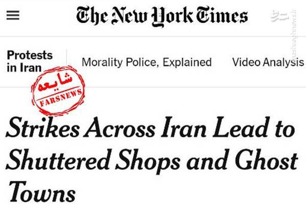 دروغ جدید نیوریورکتایمز درباره جلسه محرمانه با رهبری