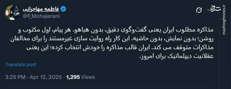 واکنش سخنگوی دولت به آغاز مذاکرات ایران و آمریکا