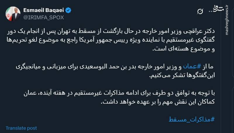 بقایی: عمان میزبان دور دوم مذاکرات خواهد بود