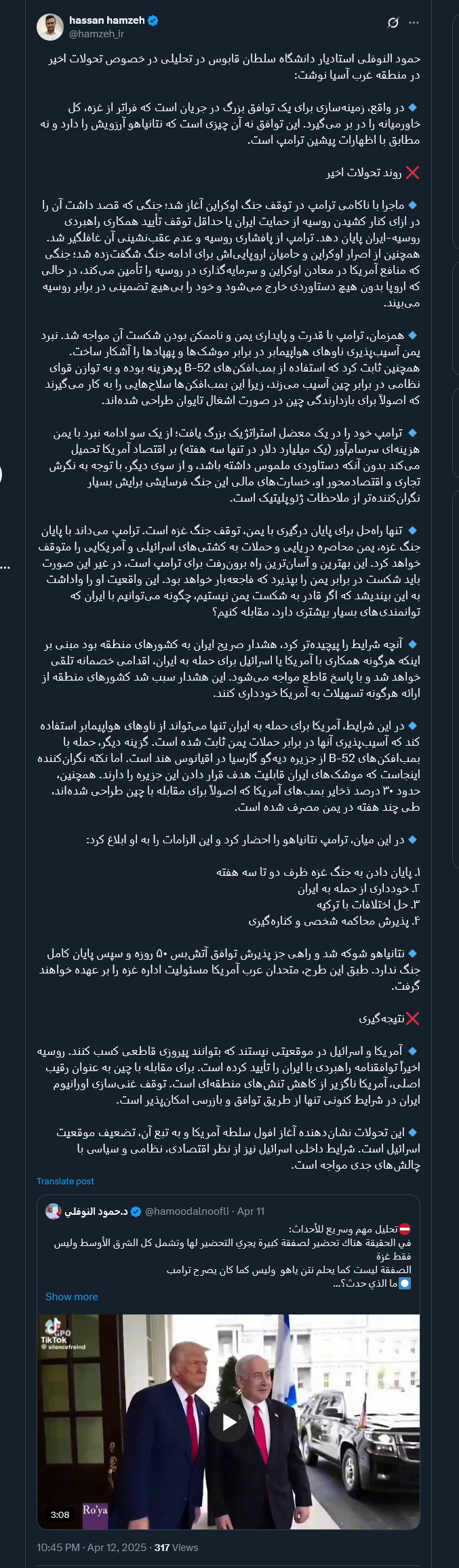 آمریکا و اسرائیل در موقعیتی نیستند که بتوانند پیروزی قاطعی کسب کنند