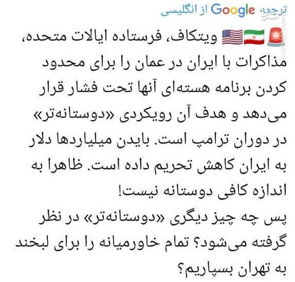 اپوزیسیون برای تغییر «ویتکاف» کمپین تشکیل میدهد؟