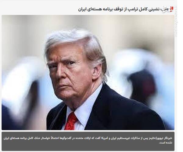 اپوزیسیون برای تغییر «ویتکاف» کمپین تشکیل میدهد؟