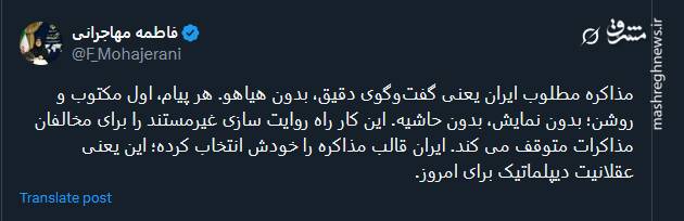 پیام کاربران توئیتری درباره مذاکرات غیر مستقیم ایران و آمریکا