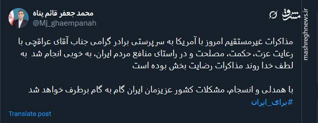 پیام کاربران توئیتری درباره مذاکرات غیر مستقیم ایران و آمریکا