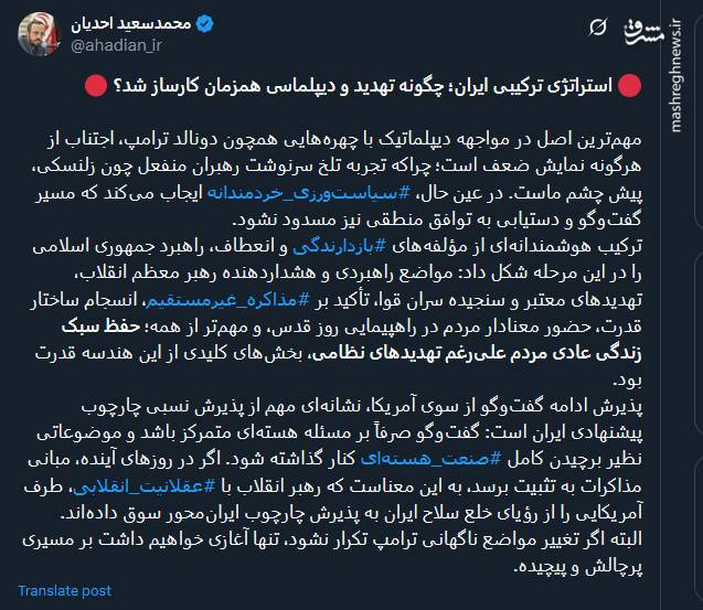 پیام کاربران توئیتری درباره مذاکرات غیر مستقیم ایران و آمریکا