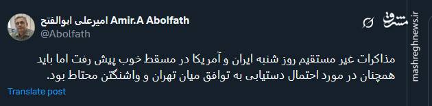 پیام کاربران توئیتری درباره مذاکرات غیر مستقیم ایران و آمریکا