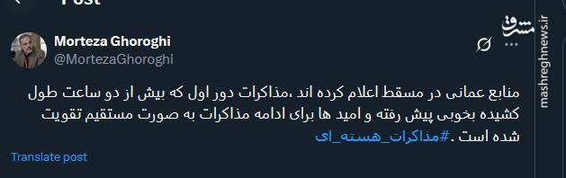 پیام کاربران توئیتری درباره مذاکرات غیر مستقیم ایران و آمریکا