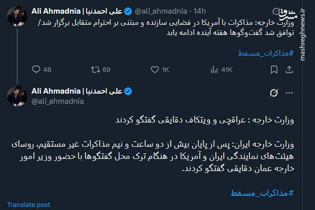 پیام کاربران توئیتری درباره مذاکرات غیر مستقیم ایران و آمریکا