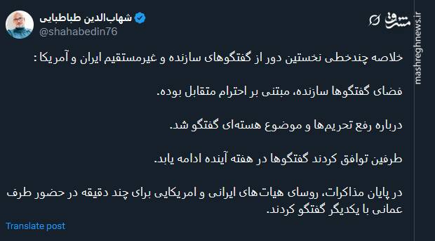 پیام کاربران توئیتری درباره مذاکرات غیر مستقیم ایران و آمریکا