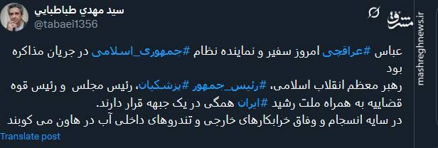 پیام کاربران توئیتری درباره مذاکرات غیر مستقیم ایران و آمریکا