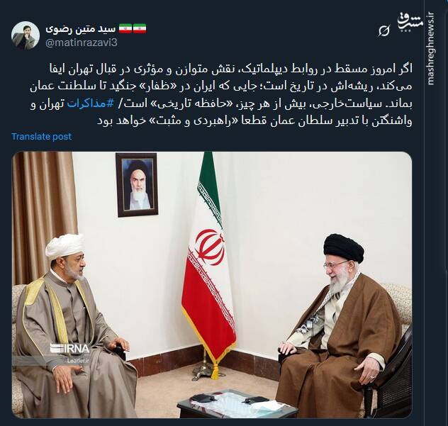 پیام کاربران توئیتری درباره مذاکرات غیر مستقیم ایران و آمریکا