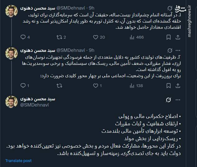 سرمایهگذاری برای تولید؛ حلقهای گمشده