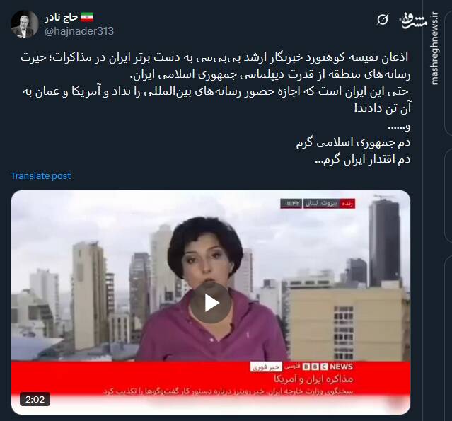 دم جمهوری اسلامی گرم