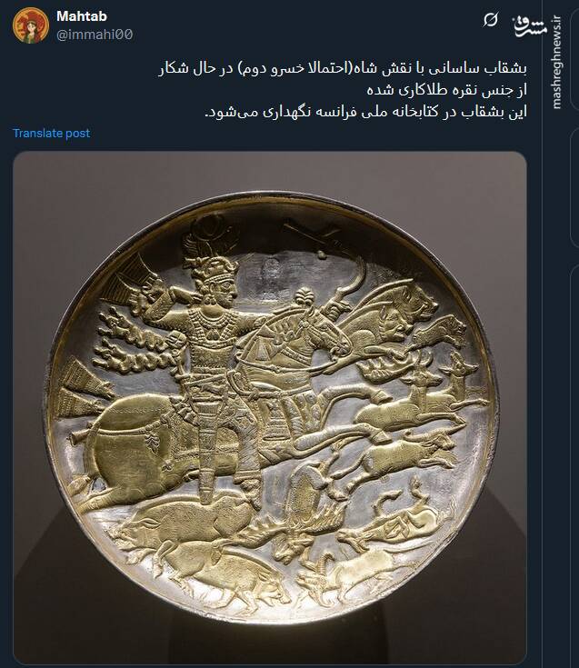 تصویری بشقاب ساسانی با نقش شاه(احتمالا خسرو دوم)