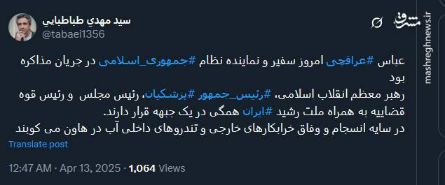 در سایه وفاق، خرابکارهای خارجی و تندروهای داخلی، آب در هاون میکوبند