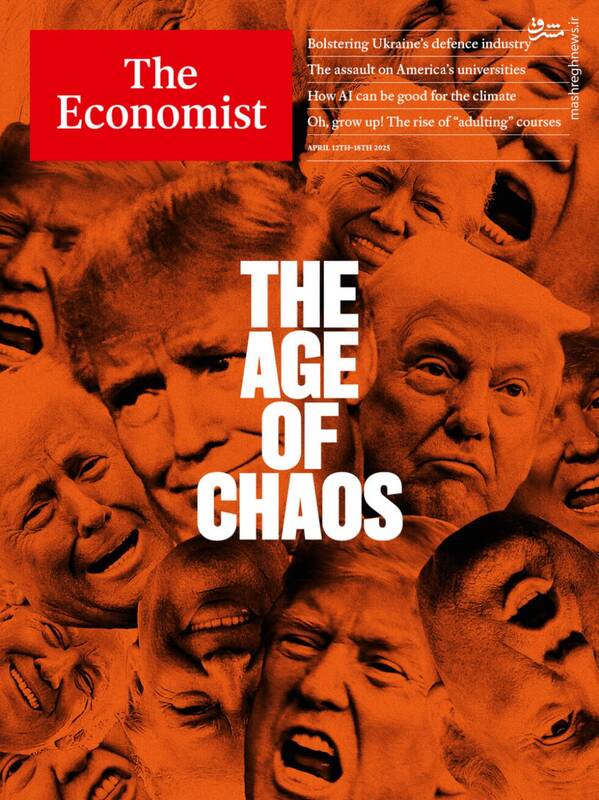 عصر هرج و مرج و ترامپ