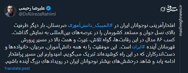 نمایش ظرفیت بالای نسل جوان با افتخارآفرینی نوجوانان در المپیک دانشآموزی صربستان