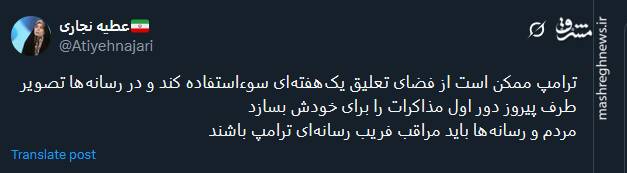 مردم و رسانهها باید مراقب فریب رسانهای ترامپ باشند