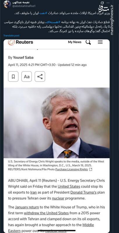 قطع صادرات نفت ایران شبیه ابزار باجگیری سیاسی است