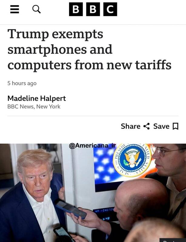 عقب نشینی ترامپ از تعرفه بر محصولات هوشمند چینی