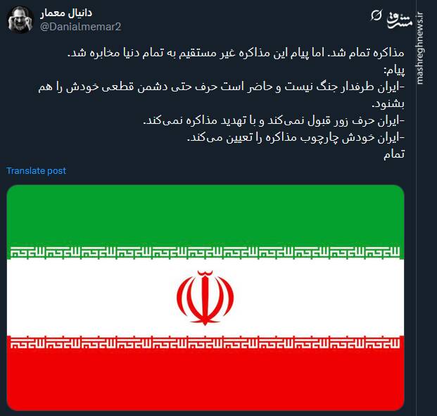 پیام مذاکره غیر مستقیم به تمام دنیا مخابره شد