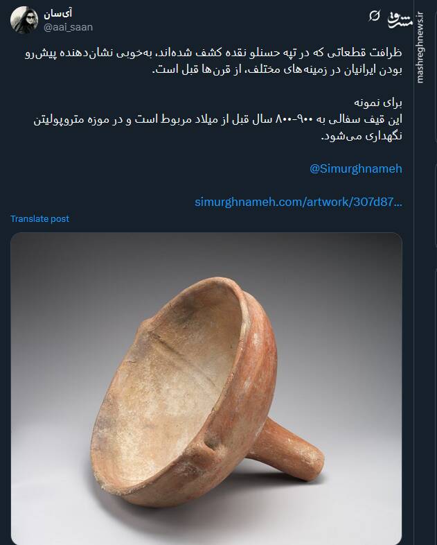 اثبات پیشرو بودن ایرانیان در سفال سازی+ عکس