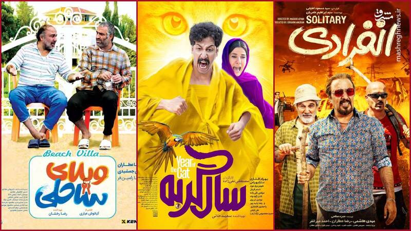 بررسی نشانههایی از سیر نزولی فروش کمدیها در سینمای ایران/ تا کی پژمانیسم؟