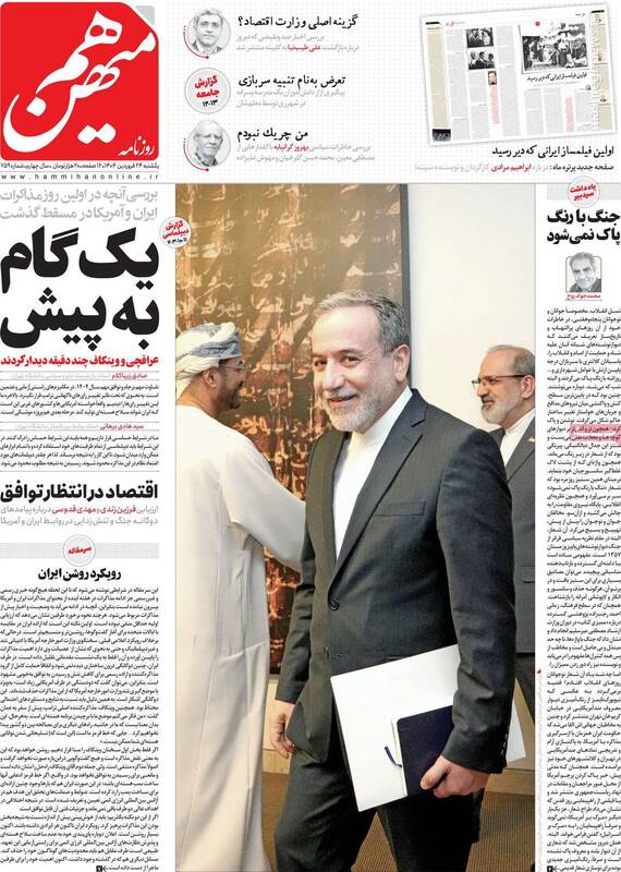 برای نشان دادن حسننیت به ترامپ، جاسوس آزاد کنید!/ روزنامه اصلاح طلب: به نتیجهبخش بودن مذاکرات خوشبین نباشید