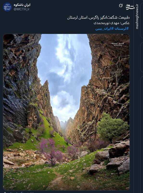 تصویری از طبیعت شگفتانگیز زاگرس