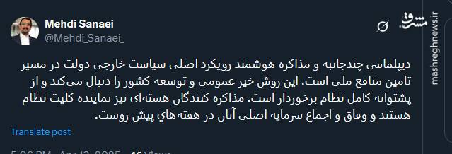 مذاکره کنندگان هستهای نماینده کلیت نظام هستند