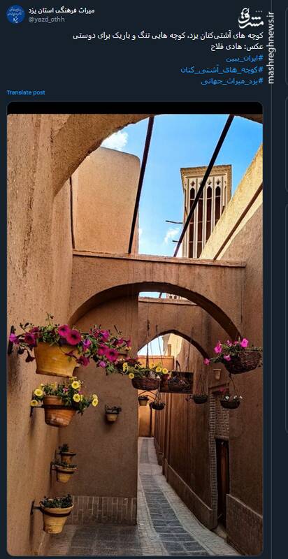 کوچه های آشتیکنان یزد+ عکس