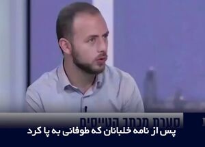 کودتای نرم در ارتش رژیم صهیونیستی+ فیلم