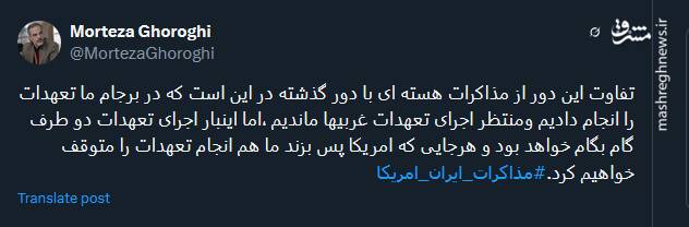 تفاوت این دور از مذاکرات هسته‌ای با دور گذشته در چیست؟
