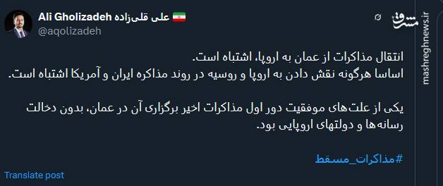 یکی از علت‌های موفقیت دور اول مذاکرات