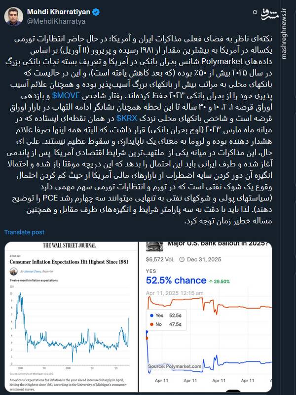 نکتهای ناظر به فضای فعلی مذاکرات ایران و آمریکا