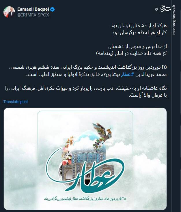 بقایی: نگاه عاشقانه عطار نیشابوری به حقیقت، ادب پارسی را پربار کرد