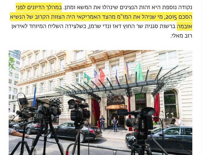 مقایسه تیم مذاکرهکننده ایران و آمریکا از نگاه صهیونیستها