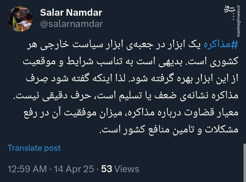 مذاکره یک ابزار در جعبهی ابزار سیاست خارجی هر کشوری است