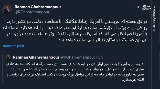 توافق هسته ای عربستان با آمریکا ارتباط تنگاتنگی با معاهده دفاعی دو کشور دارد