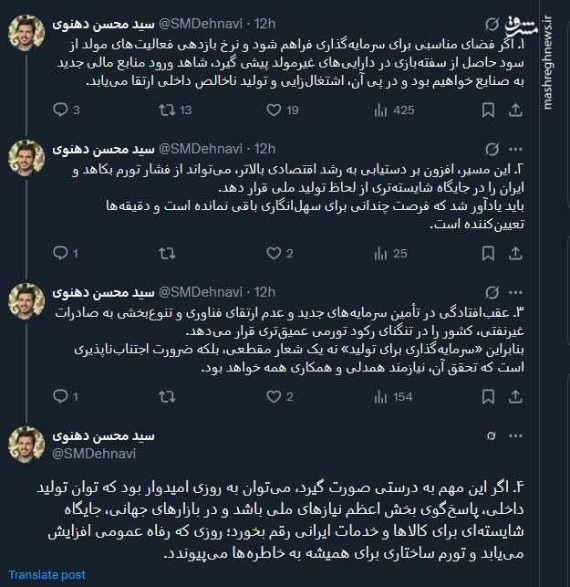 «سرمایهگذاری برای تولید» نیازمند همدلی و همکاری همه است