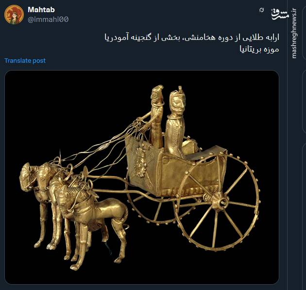 تصویری از ارابه طلایی هخامنشیان