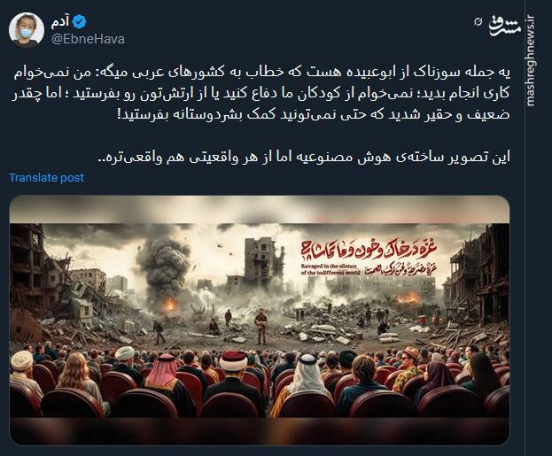 تصویر ساخته هوش مصنوعی که از هر واقعیتی واقعیتره