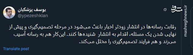 بلایی که در رقابت رسانهها در انتشار زودتر اخبار نازل می شود