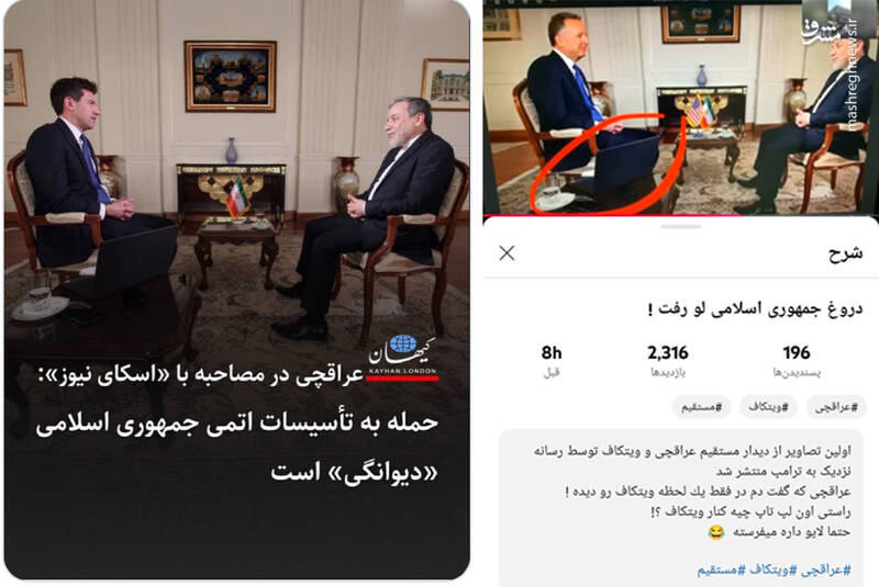 دروغپراکنی افسر ضداطلاعات صهیونیست درباره مذاکرات