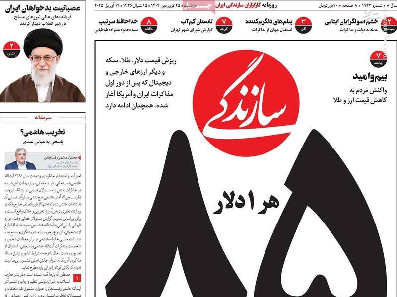 فروش مذاکرات نیمهکاره در بازار تهران!/ واکنش سریع ارز، طلا و بورس به توافق نشانه چیست؟