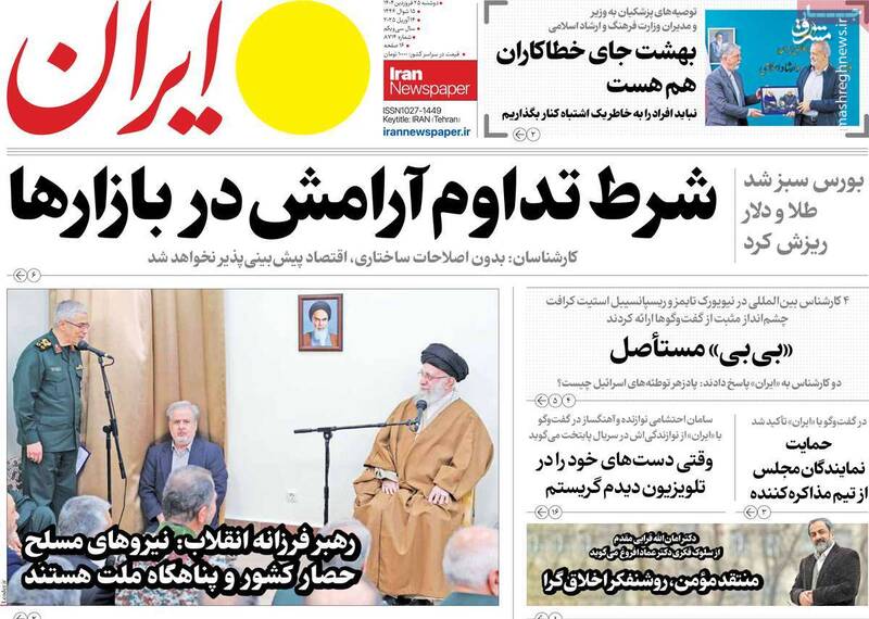 فروش مذاکرات نیمهکاره در بازار تهران!/ واکنش سریع ارز، طلا و بورس به توافق نشانه چیست؟