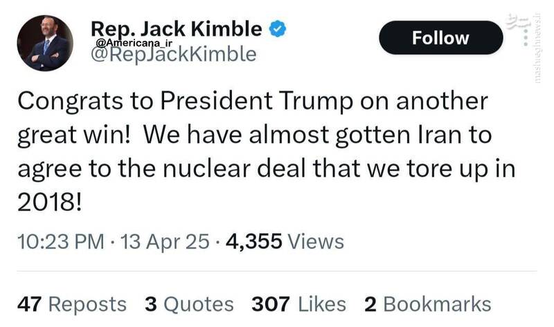 کنایه نماینده کنگره آمریکا به تلاش ترامپ برای توافق با ایران