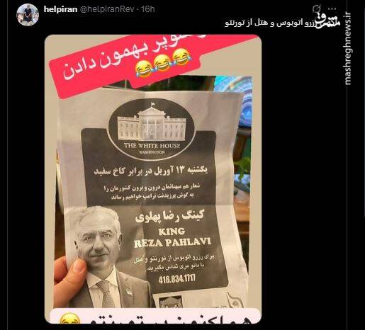 تجمع رباتها مقابل کاخ سفید